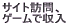 �T�C�g�K��A�Q�[���Ŏ���